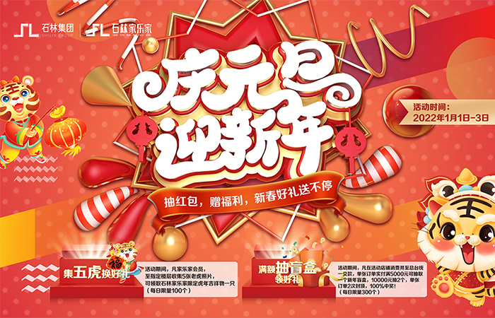 1642922124.jpg 元旦主畫面.jpg