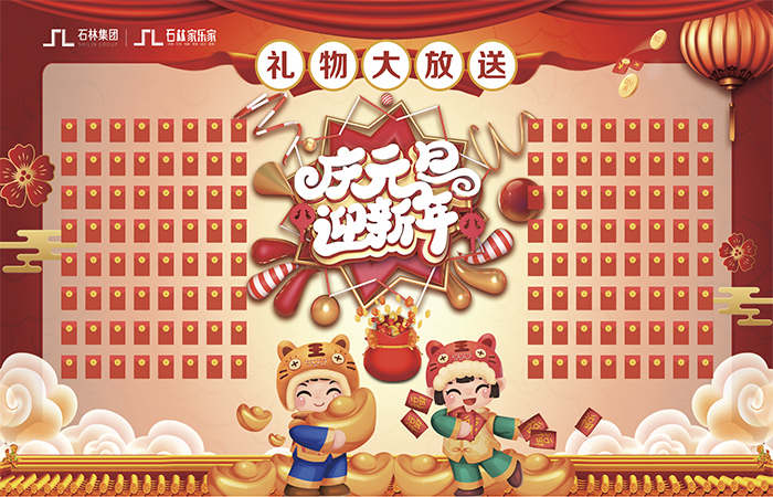 1642922891.jpg 紅包墻.jpg